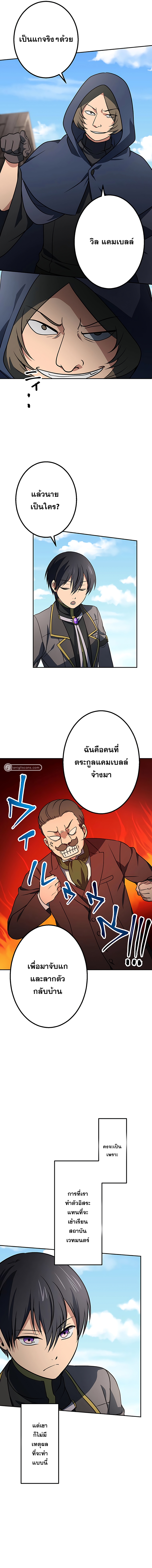 เกิดใหม่เป็นนักเวทย์ที่แข็งแกร่งที่สุดด้วยความรู้ในฐานะผู้เขียนนิยาย ตอนที่ 17 หน้า 4