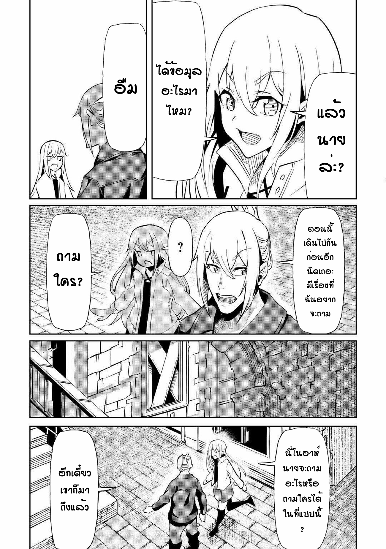 Iseikai Tensei ตอนที่ 6 หน้า 24