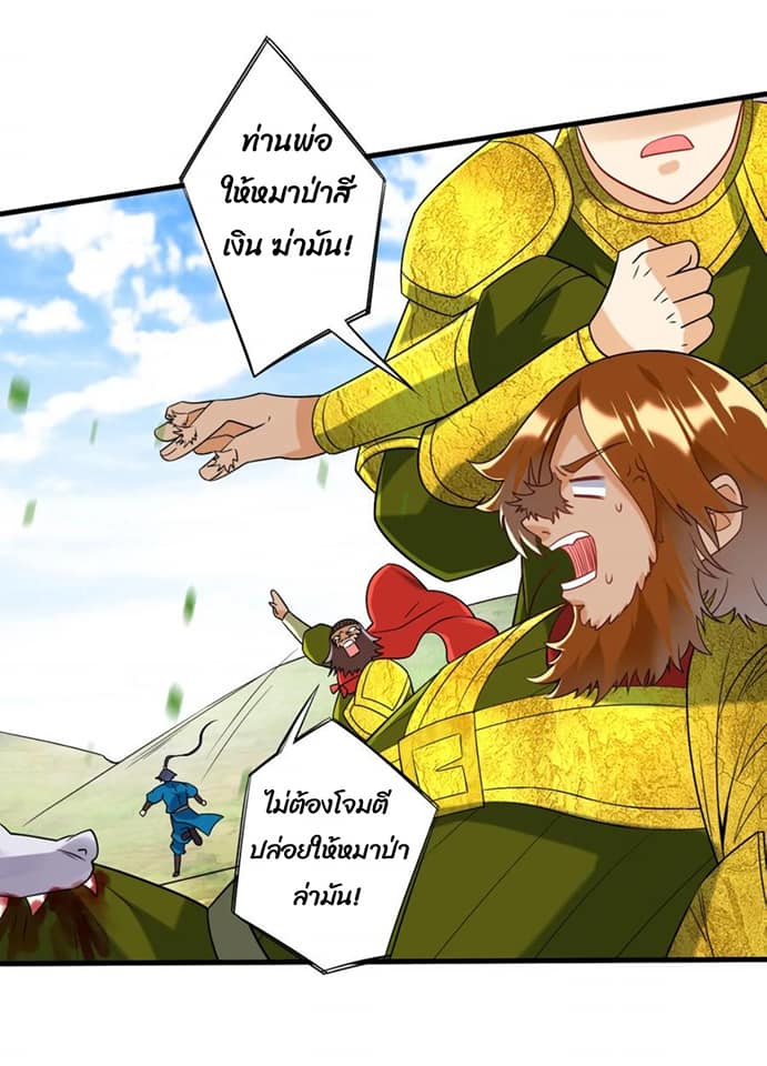 ข้ารับใช้ชั้นหนึ่ง ตอนที่ 128 หน้า 16