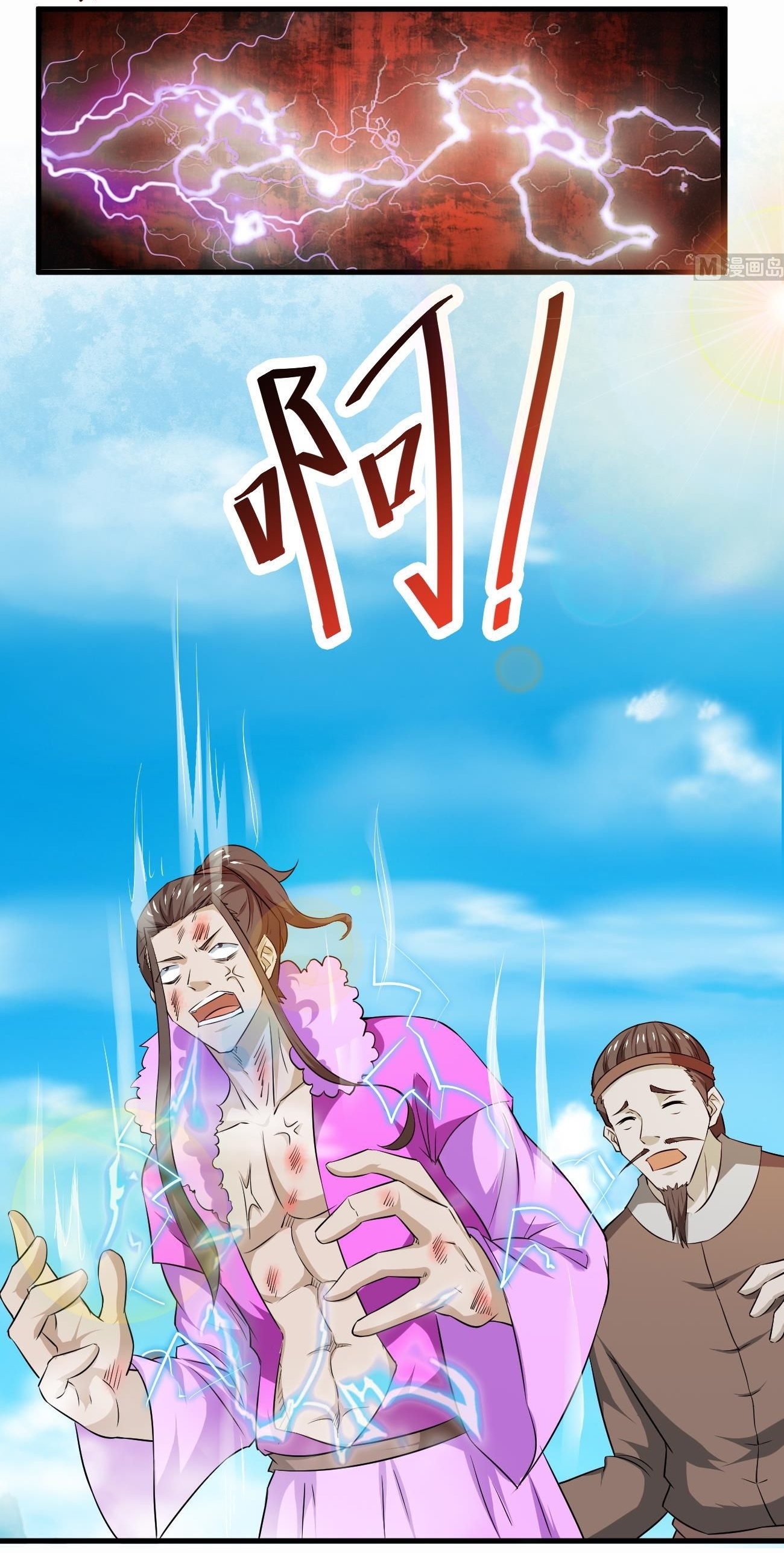 มหาจอมปราชญ์ ปราณเทวะ ตอนที่ 110 หน้า 13