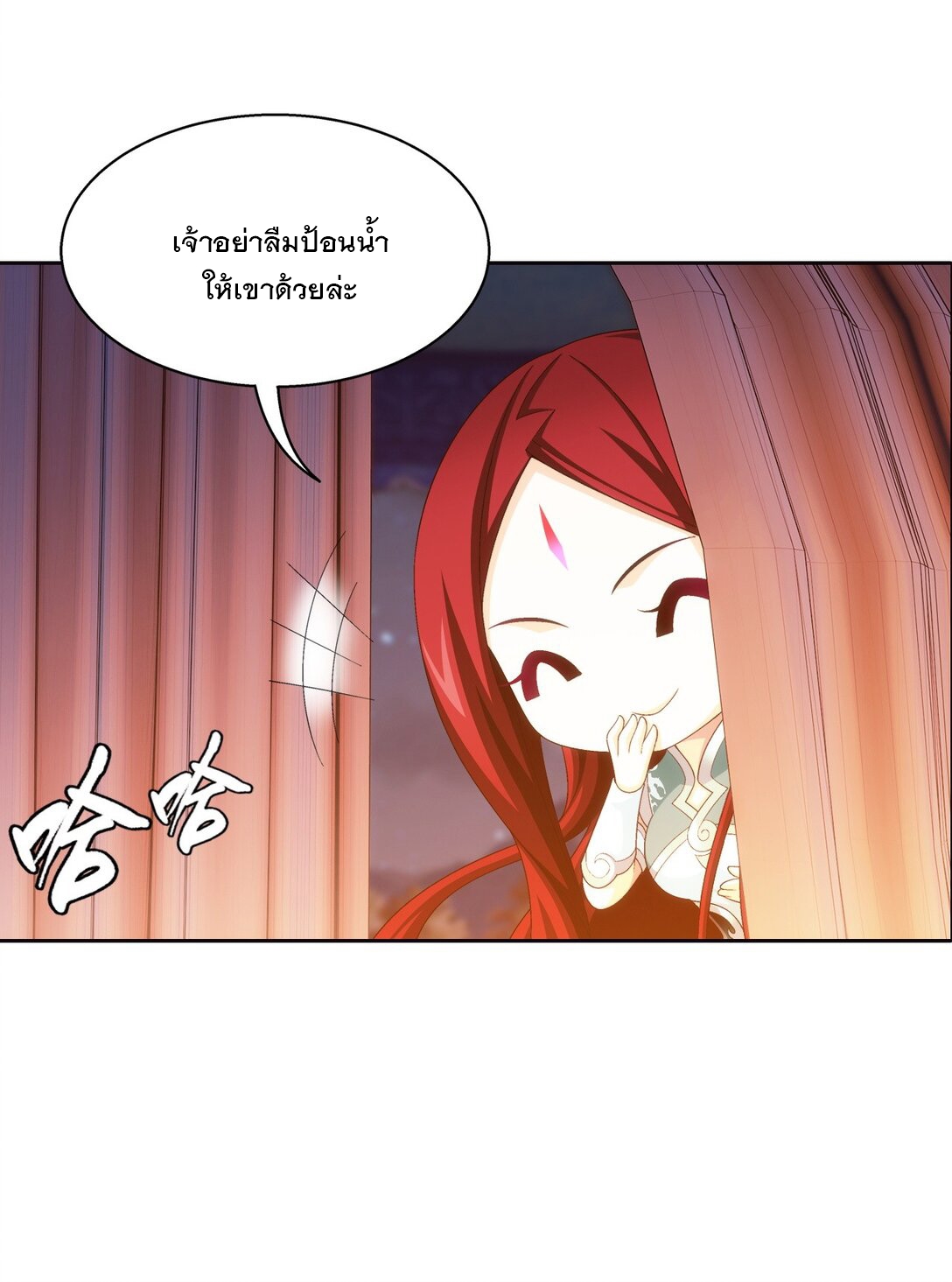 Da Zhu Zai ศึกปรมาจารย์สะท้านฟ้า (ชนจีน) ตอนที่ 371 หน้า 15