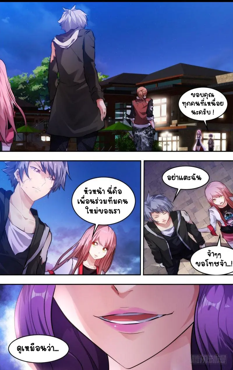  Metamorphosis ตอนที่ 6 หน้า 3