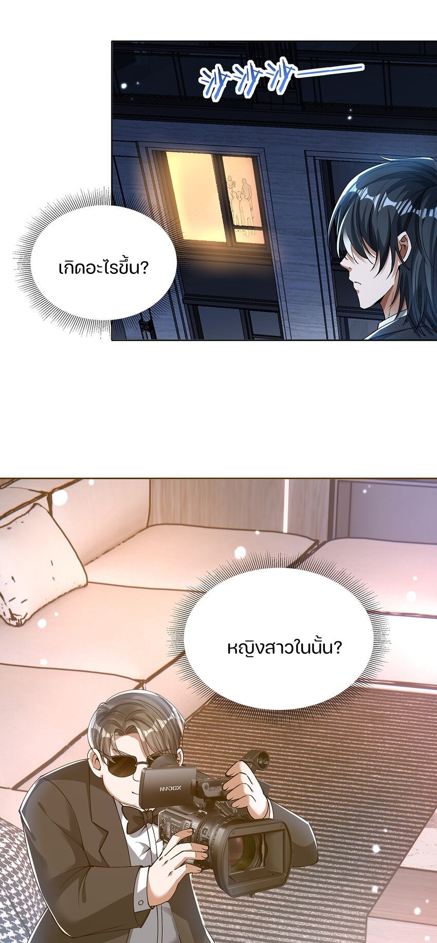 REBIRTH OF THE FIRST URBAN IMMORTAL ตอนที่ 5 หน้า 58