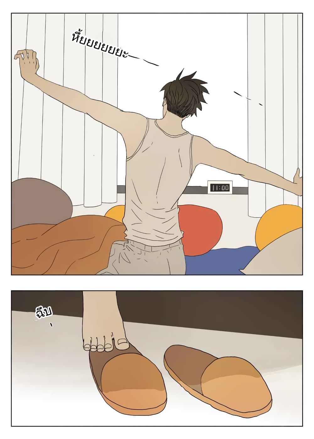 Nan Hao & Shang Feng ตอนที่ 31 หน้า 2