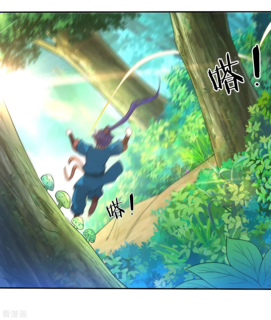 ข้ารับใช้ชั้นหนึ่ง ตอนที่ 54 หน้า 5