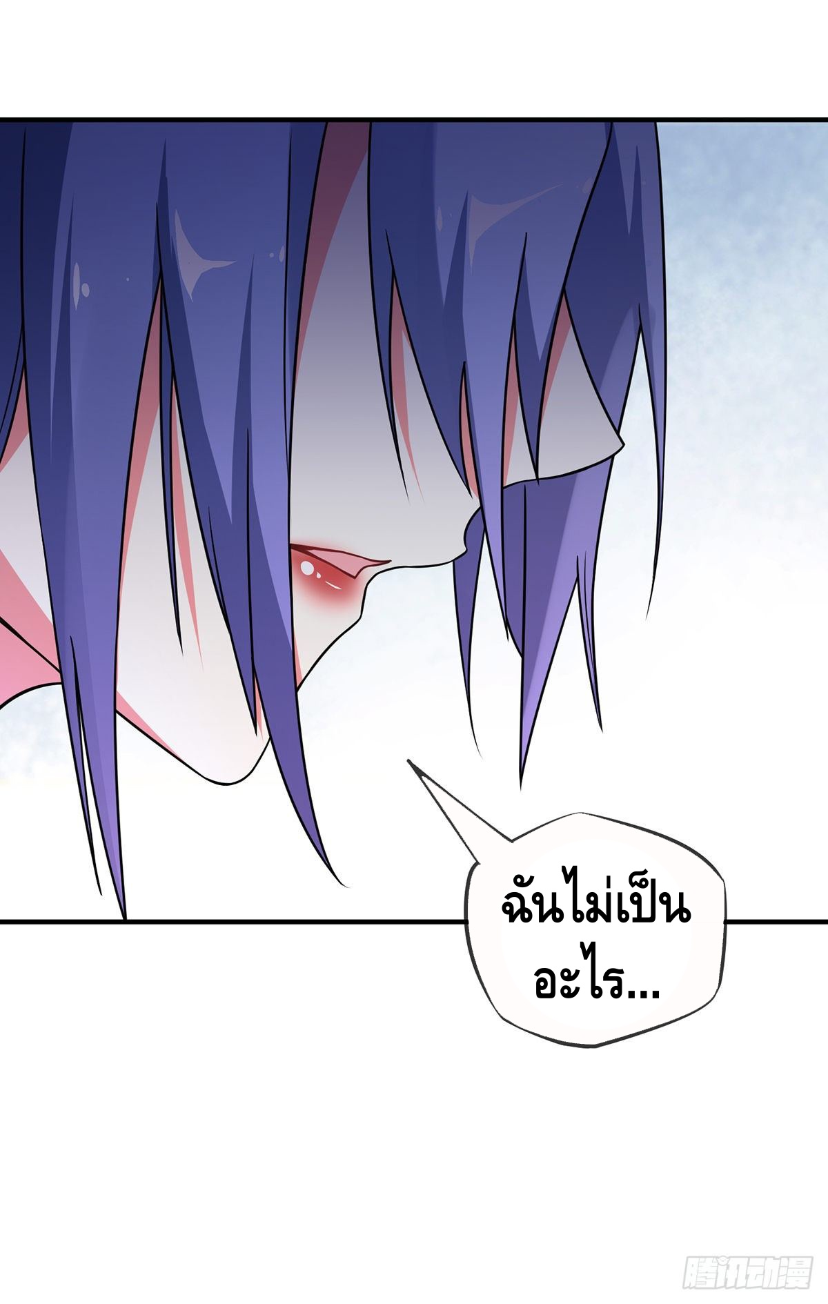 Eternal first son-in-law ตอนที่ 38 หน้า 21