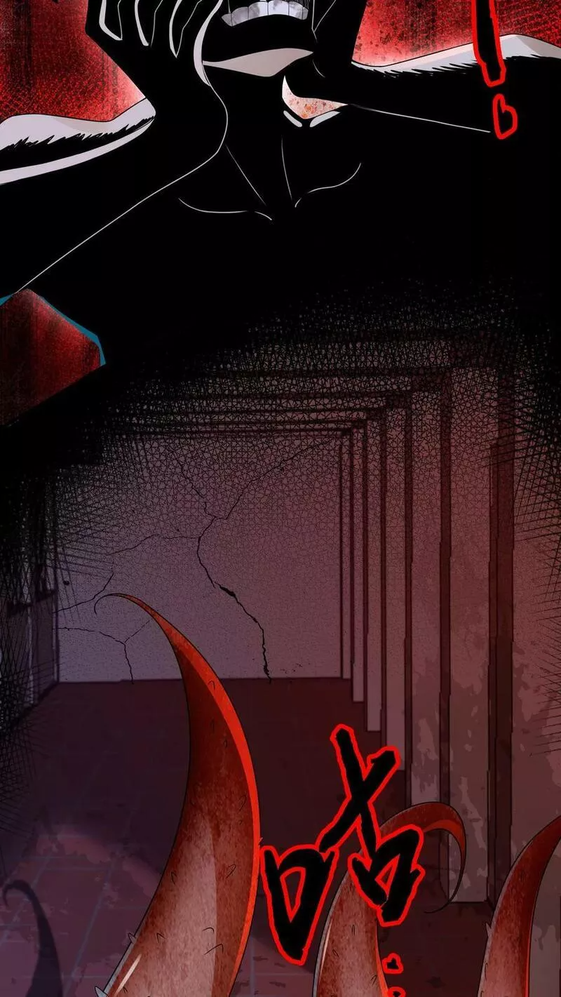 Overly Ferocious of Being Cautious ตอนที่ 28 หน้า 21