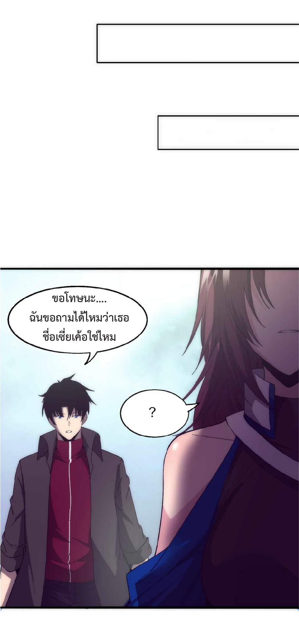 the frenzy of evolution การวิวัฒนาการที่บ้าคลั่ง ตอนที่ 142 หน้า 42