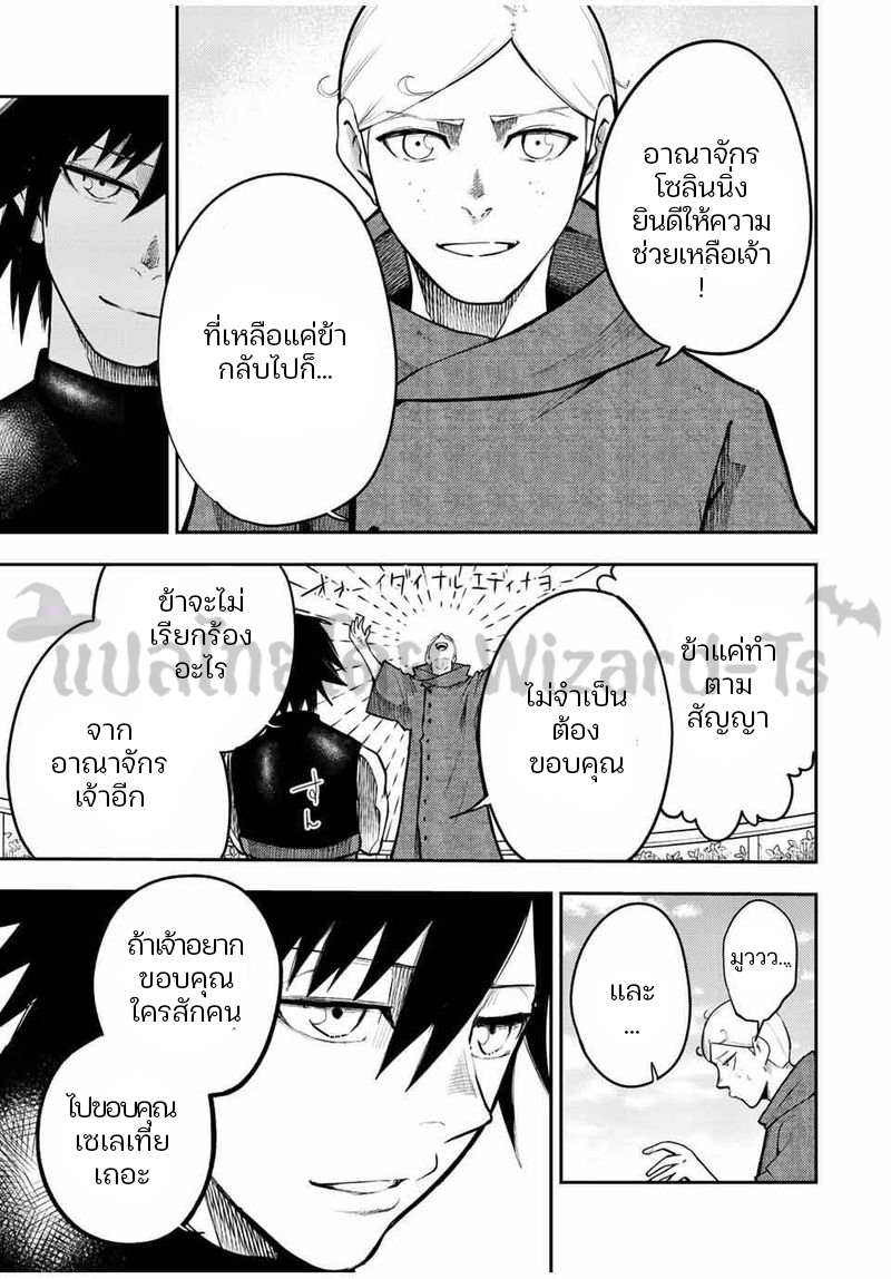 Dorei Tensei Sono Dorei Saikyou no Moto Ouji ni Tsuki ตอนที่ 65 หน้า 15