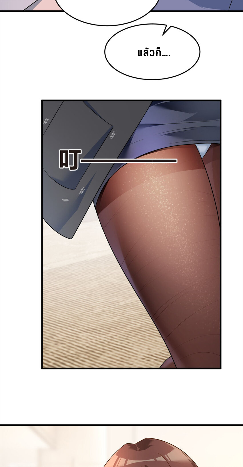 i eat soft rice in another world ตอนที่ 16 หน้า 25
