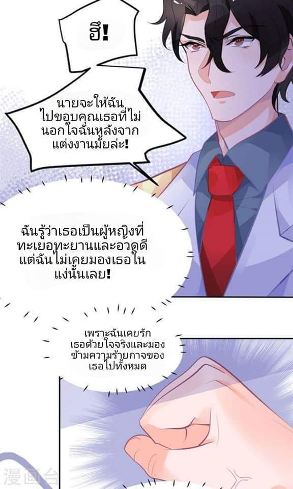 My Dream Of Wanting To Be Superstar ตอนที่ 12 หน้า 16
