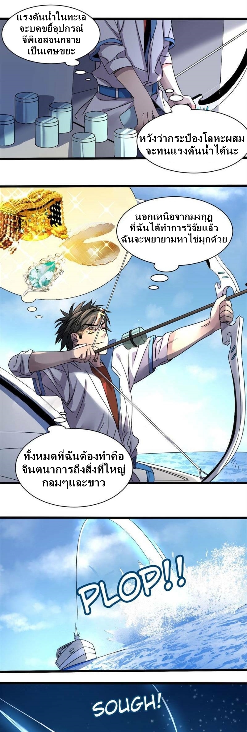 Blue and White Club ตอนที่ 7 หน้า 9