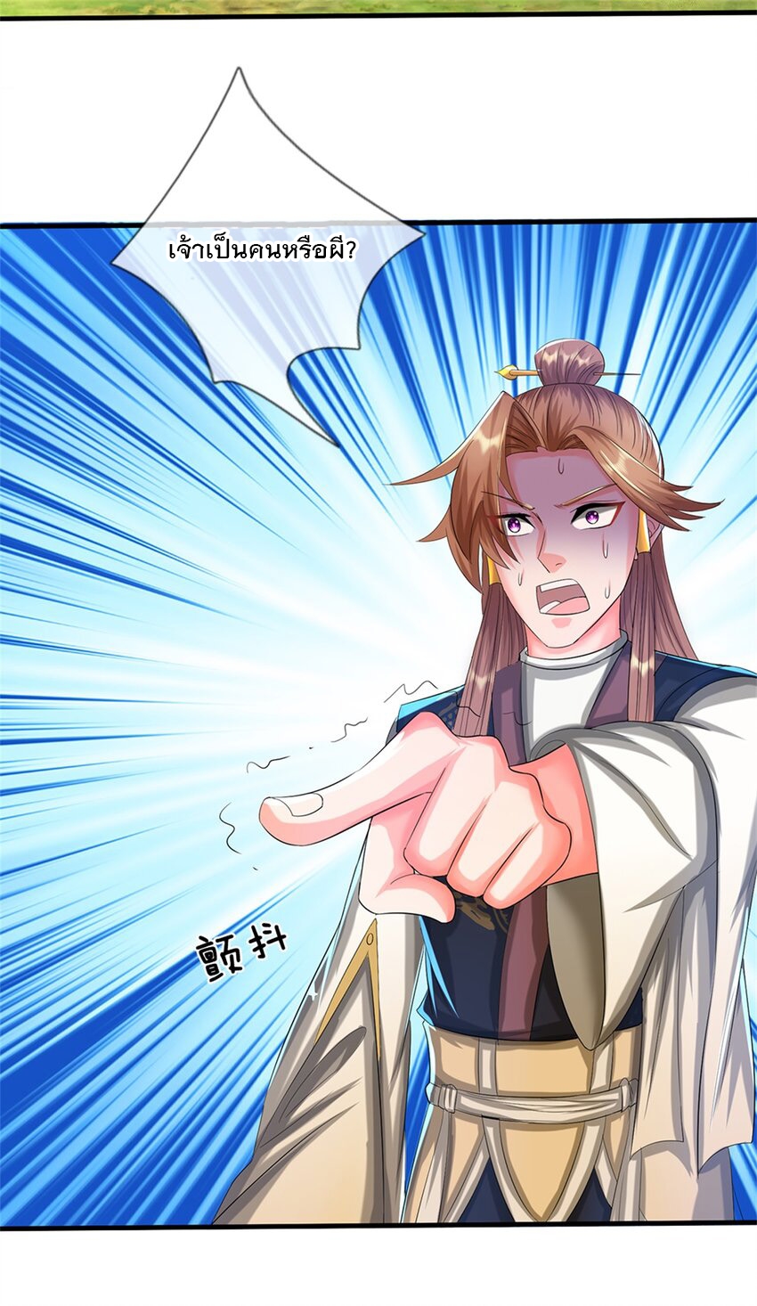 ข้าถูกเลี้ยงดูโดยหญิงสาวปีศาจ ตอนที่ 59 หน้า 15