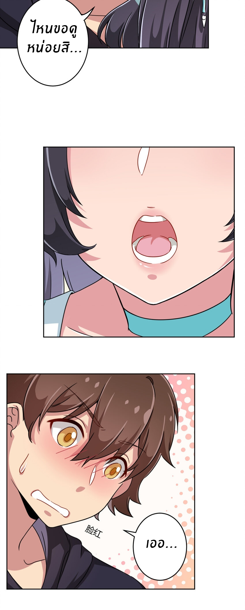 What is the use of God giving me this embarrassing superpower? ตอนที่ 5 หน้า 13