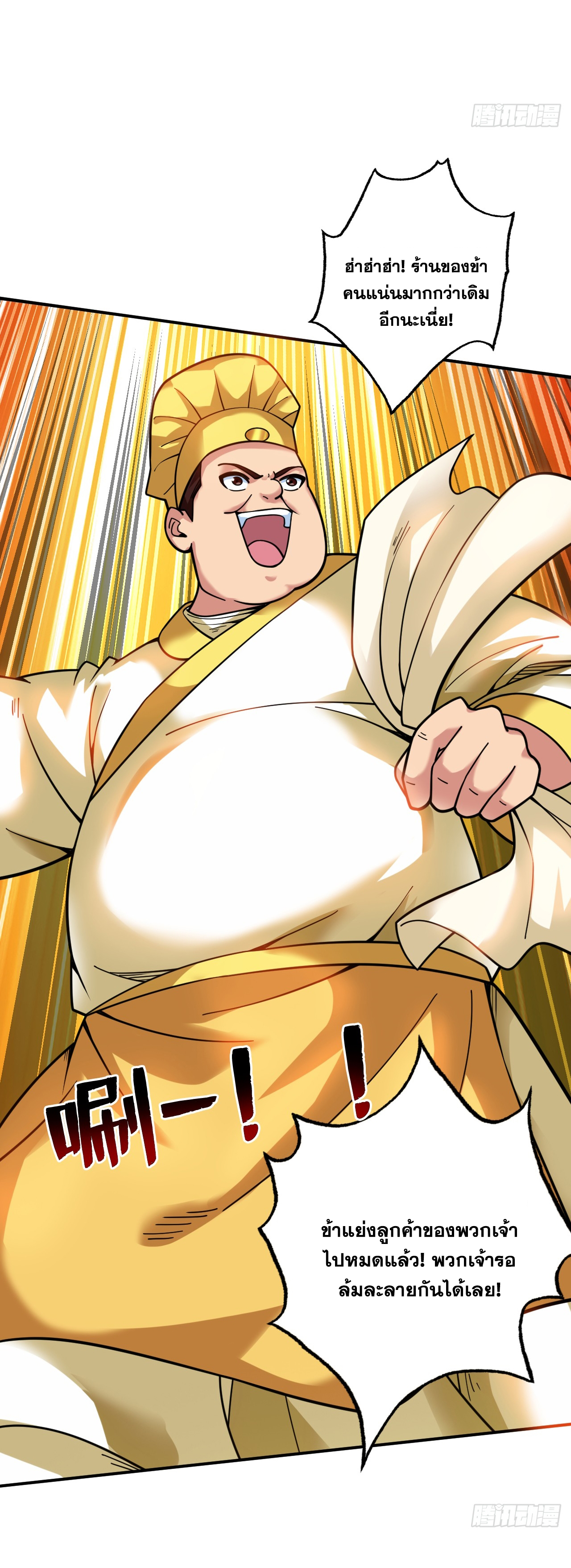 ข้าอยู่อย่างสันโดษมากว่า 100,000 ปี (ทันจีน) ตอนที่ 76 หน้า 26