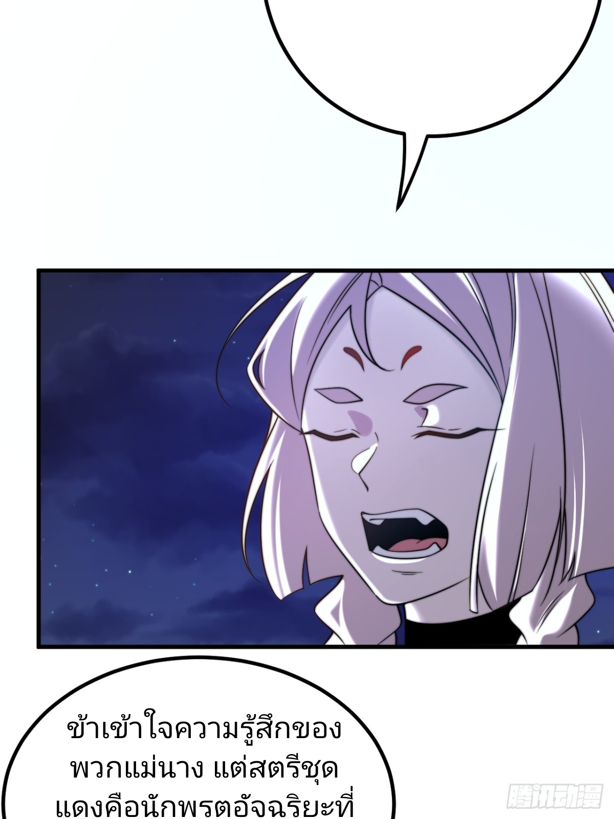 ตัวแปรจุติ ตอนที่ 131 หน้า 32
