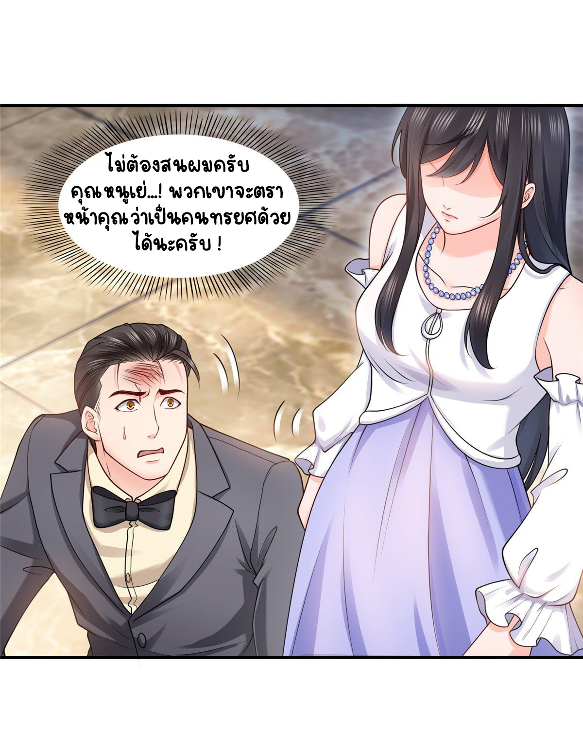 (ชนจีน)Perfect Secret Love The Bad New Wife Is a Little Sweet ตอนที่ 111 หน้า 24