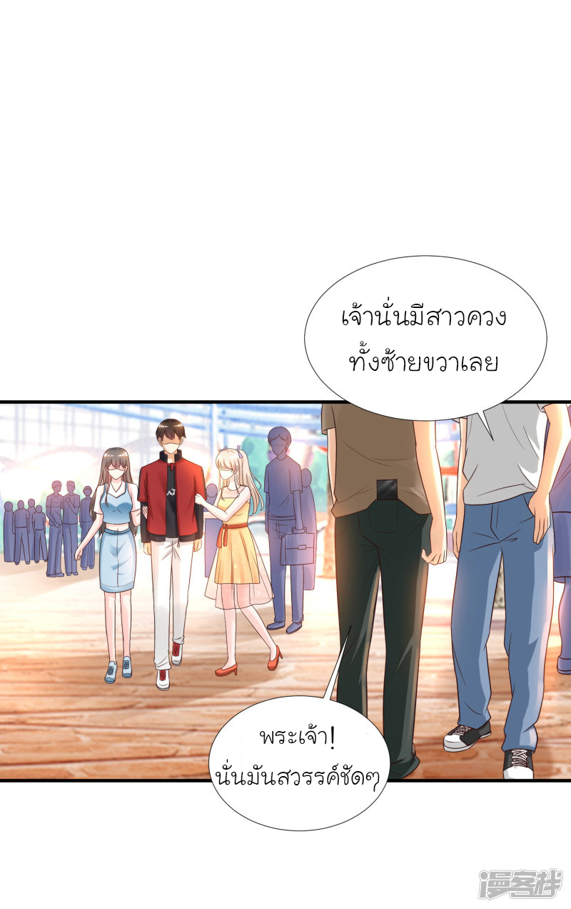 ราชาดอกไม้อมตะ ตอนที่ 76 หน้า 8