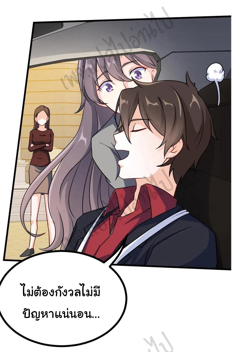 ฉันนี่แหละ "หานซานเฉียน" ตอนที่ 63 หน้า 15