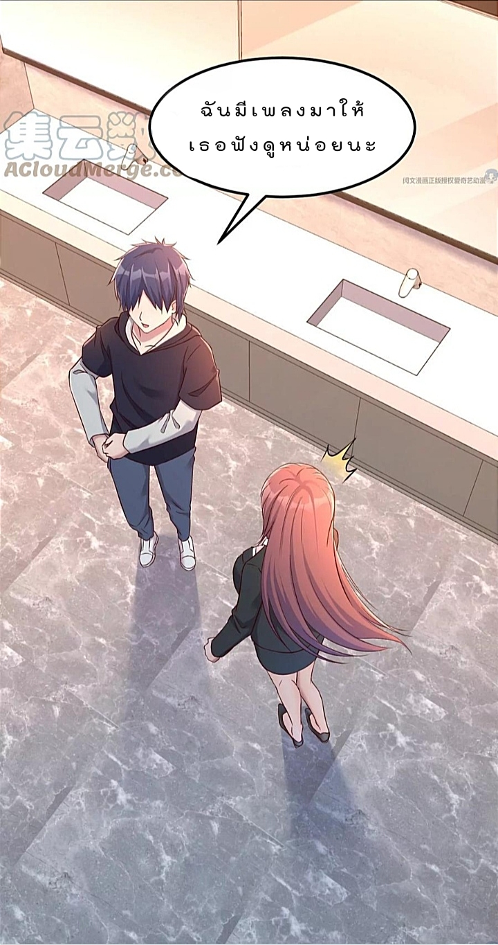 My sister is a famous star – พี่สาวฉันเป็นดาราดัง ตอนที่ 23 หน้า 30