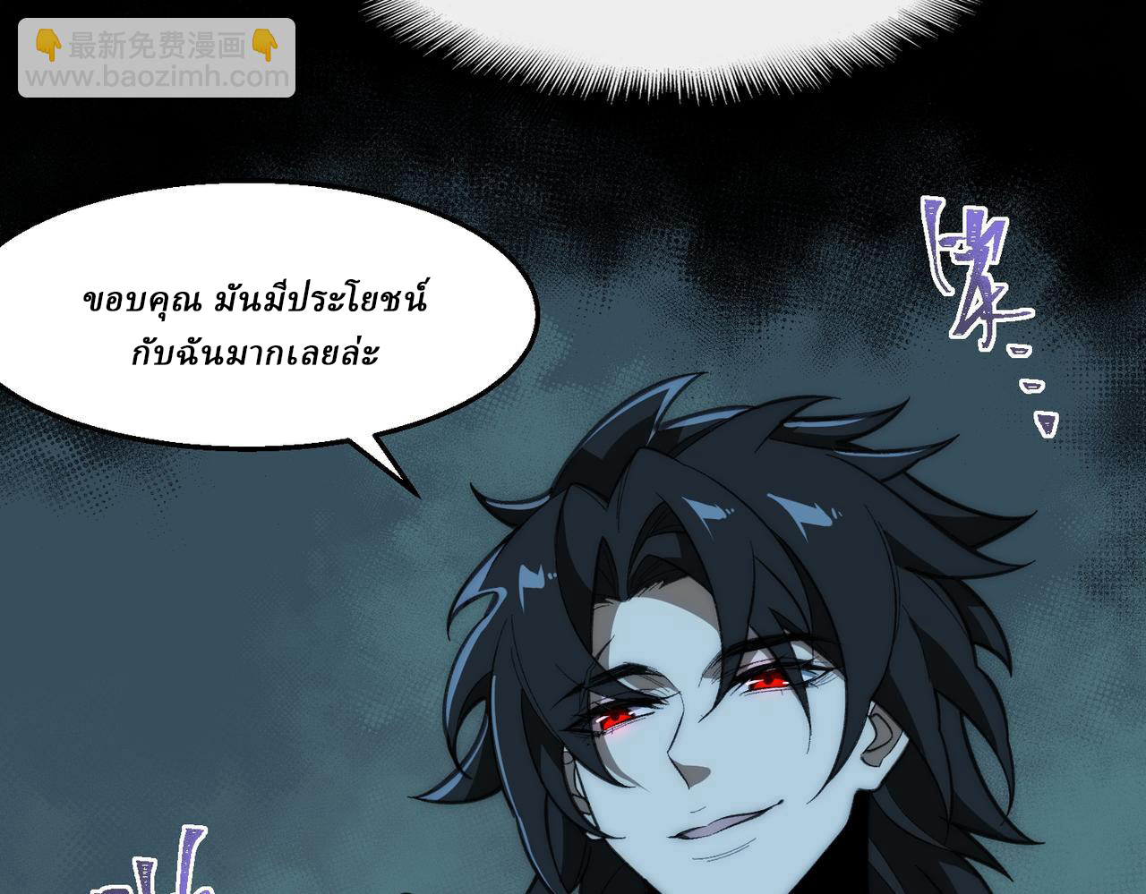 I created an Urban Legend ตอนที่ 45 หน้า 14