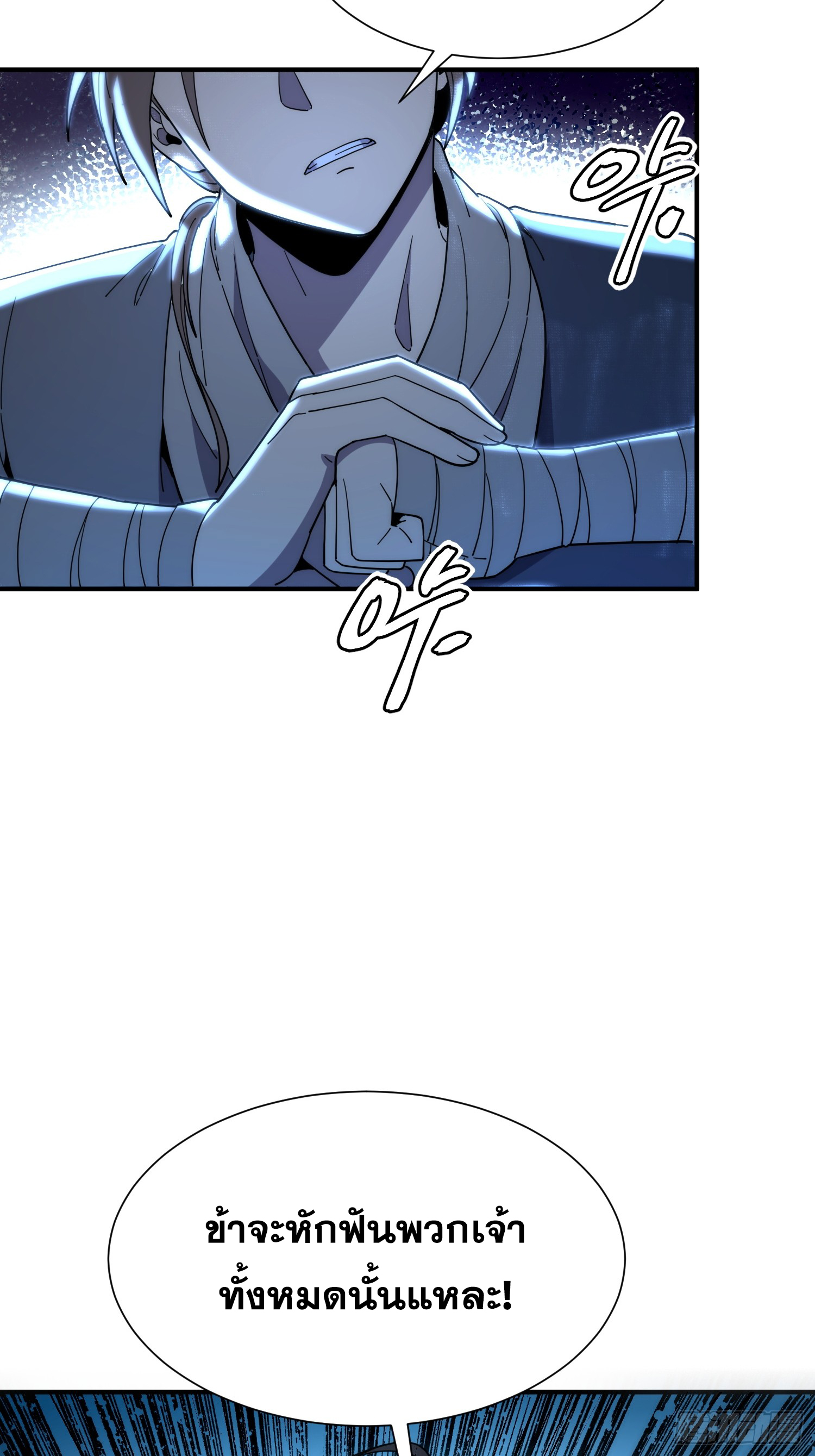 เริ่มต้นสู่การเป็นเทพวานรแห่งสายน้ำ ตอนที่ 16 หน้า 16