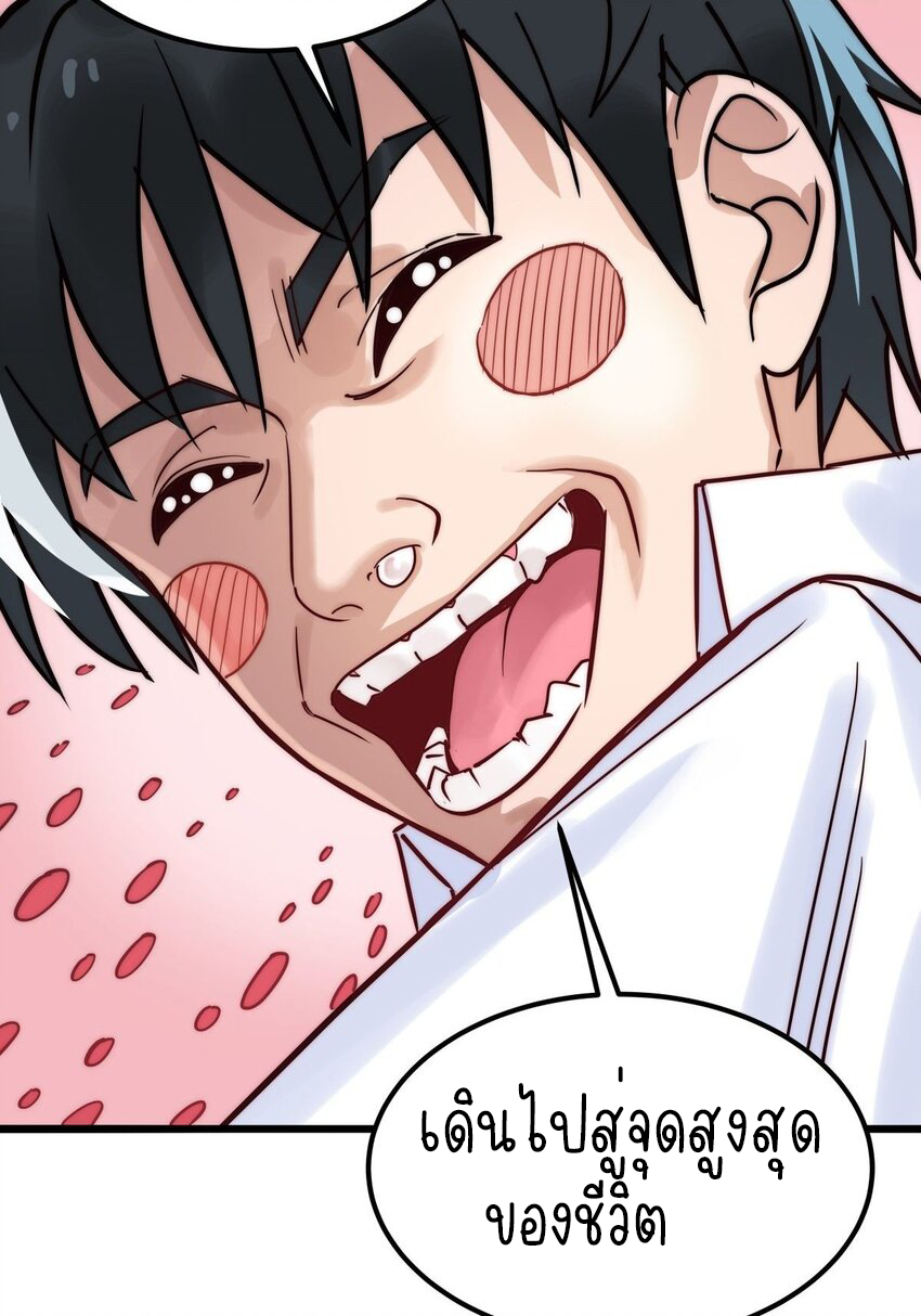 I Have a Hall of Heroic Souls ตอนที่ 7 หน้า 30