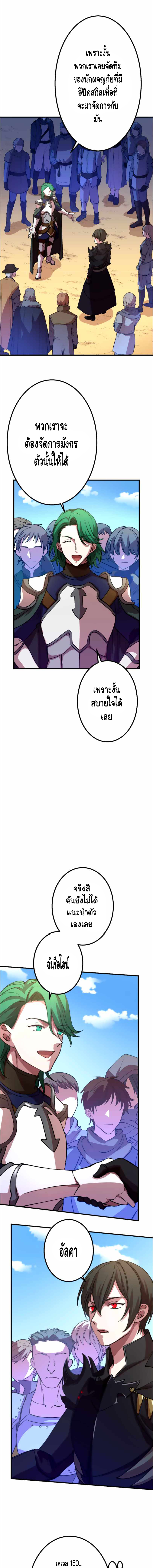 Level Drain ตอนที่ 21 หน้า 12