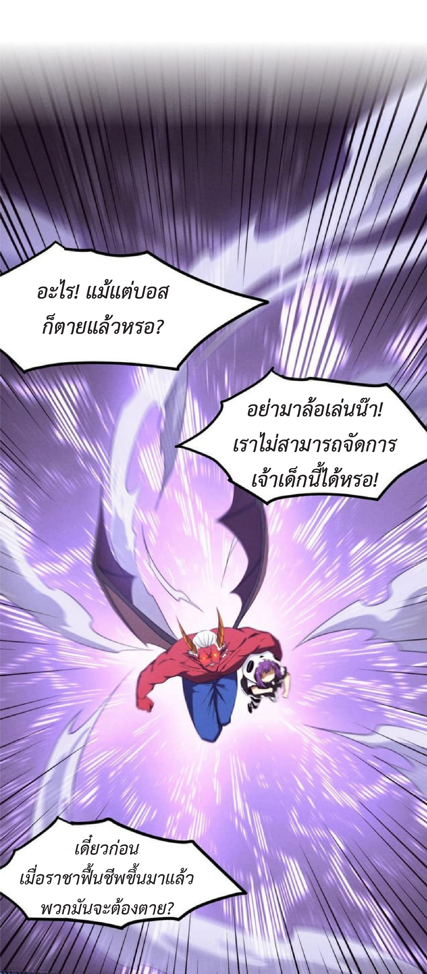 the frenzy of evolution การวิวัฒนาการที่บ้าคลั่ง ตอนที่ 126 หน้า 53