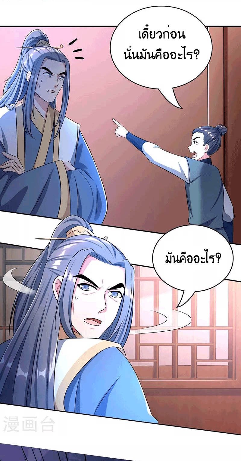 One Step Toward Freedom ตอนที่ 193 หน้า 17