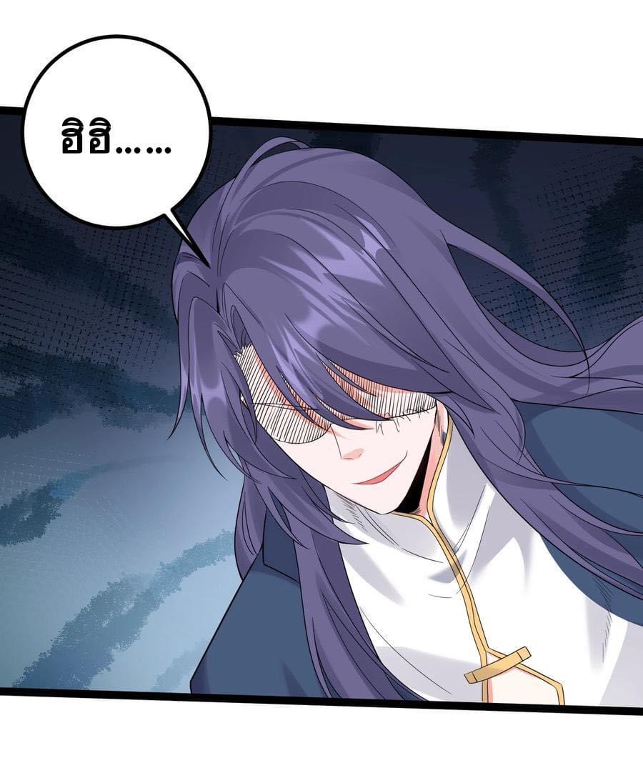 เทพวายร้ายกลับชาติมาเกิดใหม่ ตอนที่ 120 หน้า 11