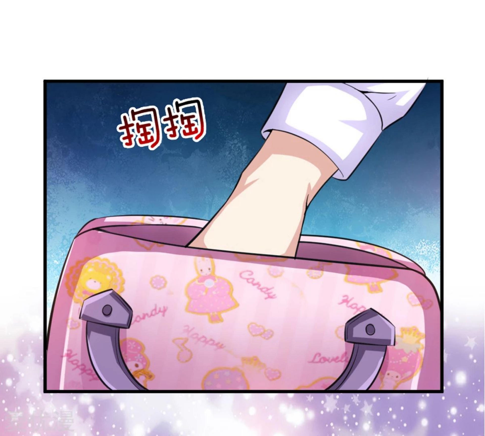 สุดยอดปรมาจารย์มีด ตอนที่ 150 หน้า 10