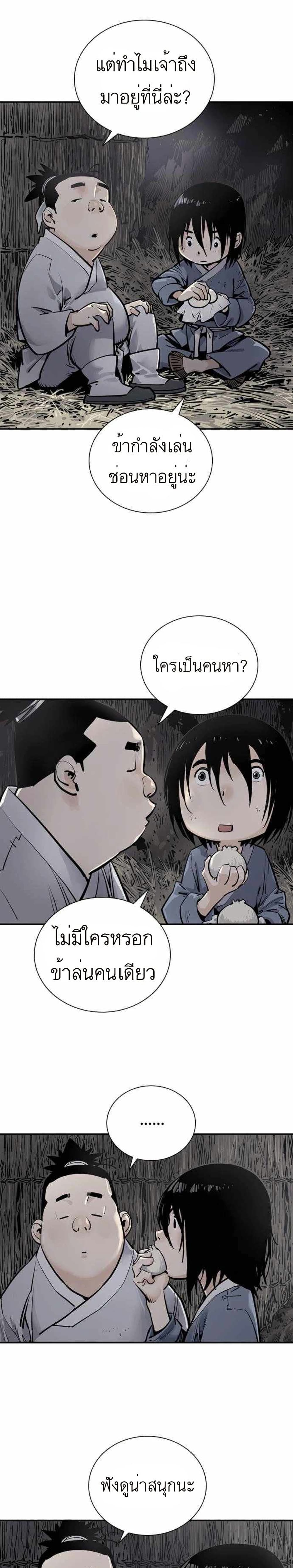 Death God - เทพเจ้าแห่งความตาย ตอนที่ 3 หน้า 3
