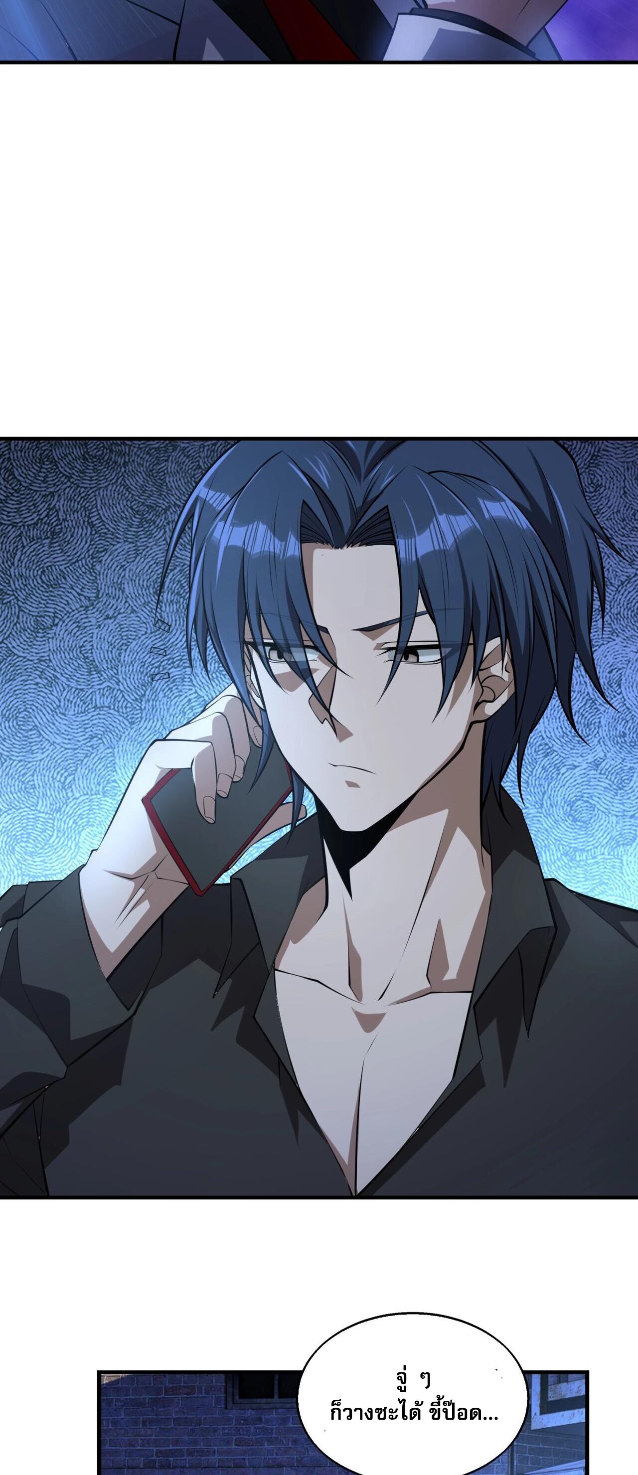 บุรุษผู้มาจากนรก ตอนที่ 13 หน้า 19