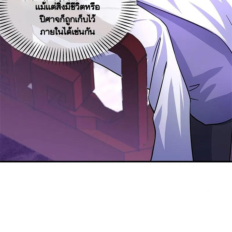 peerless battle spirit ตอนที่ 425 หน้า 3