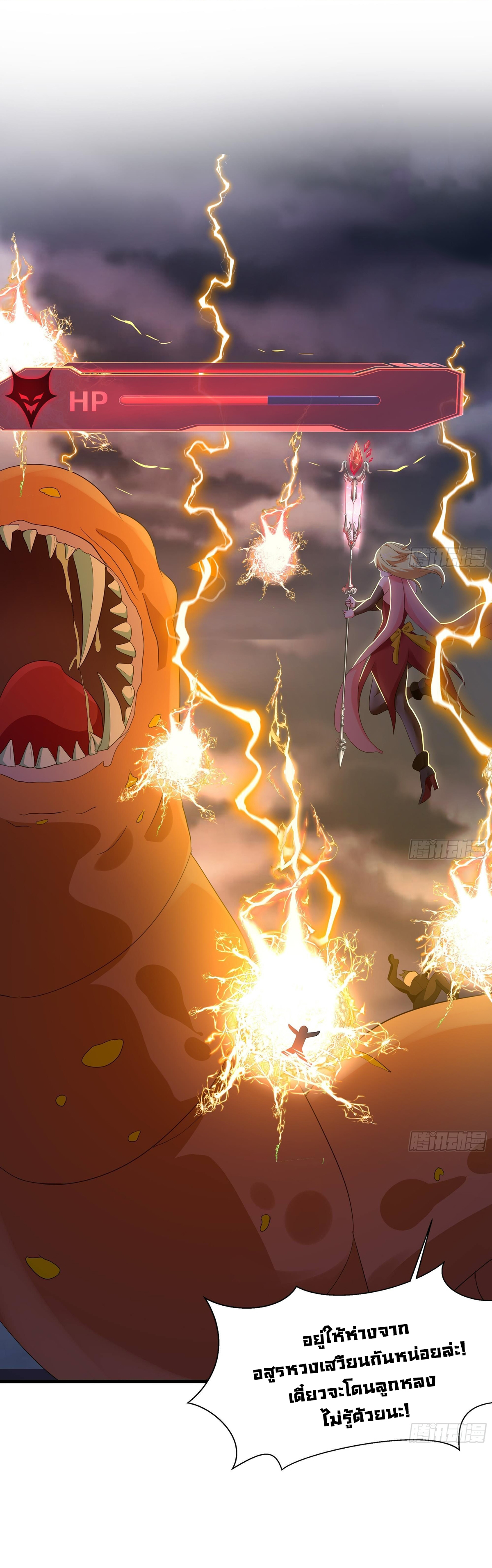 King of Hell ราชาแห่งยมโลก ตอนที่ 26 หน้า 3