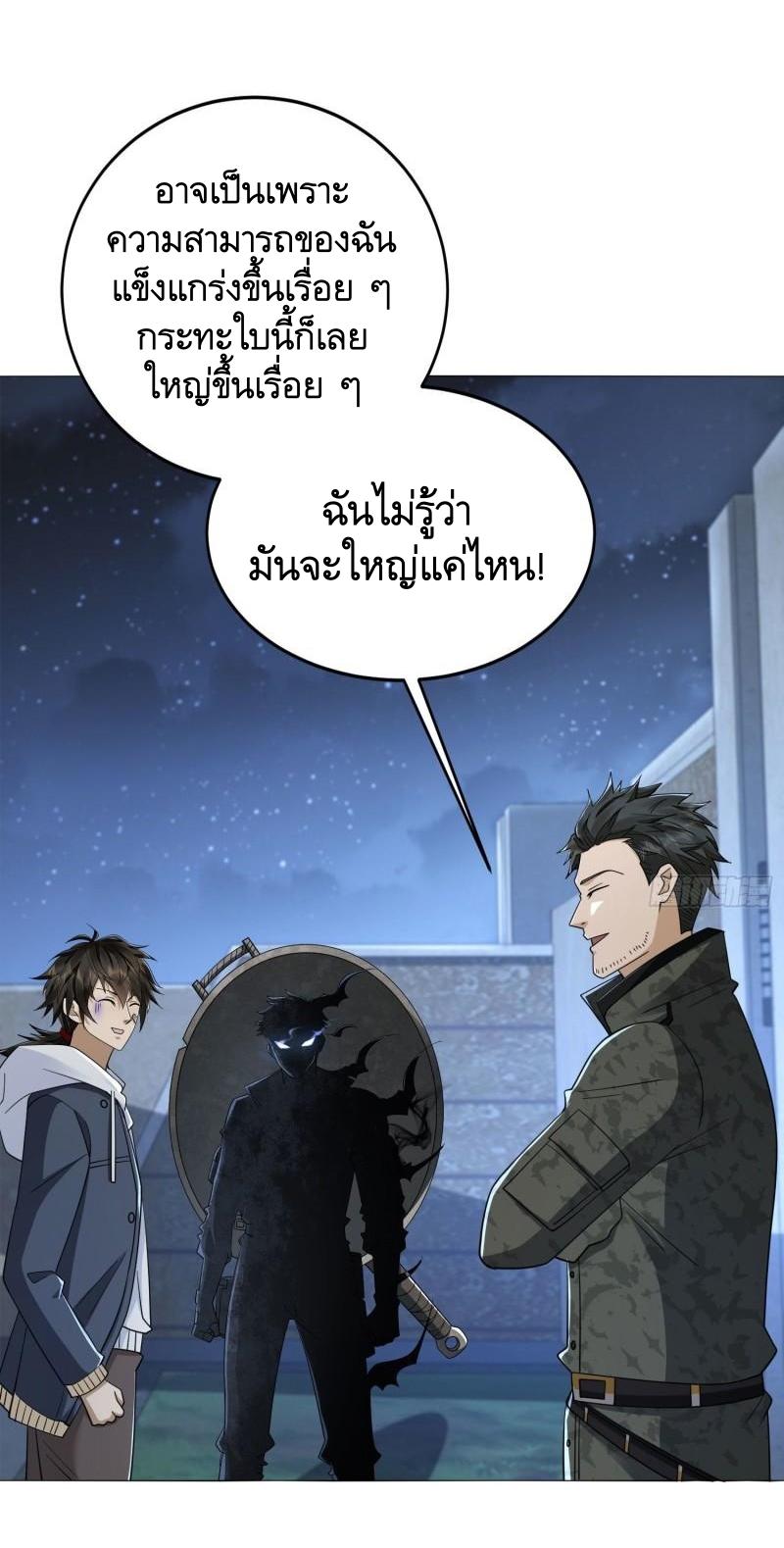 THE FIRST ORDER ตอนที่ 157 หน้า 18