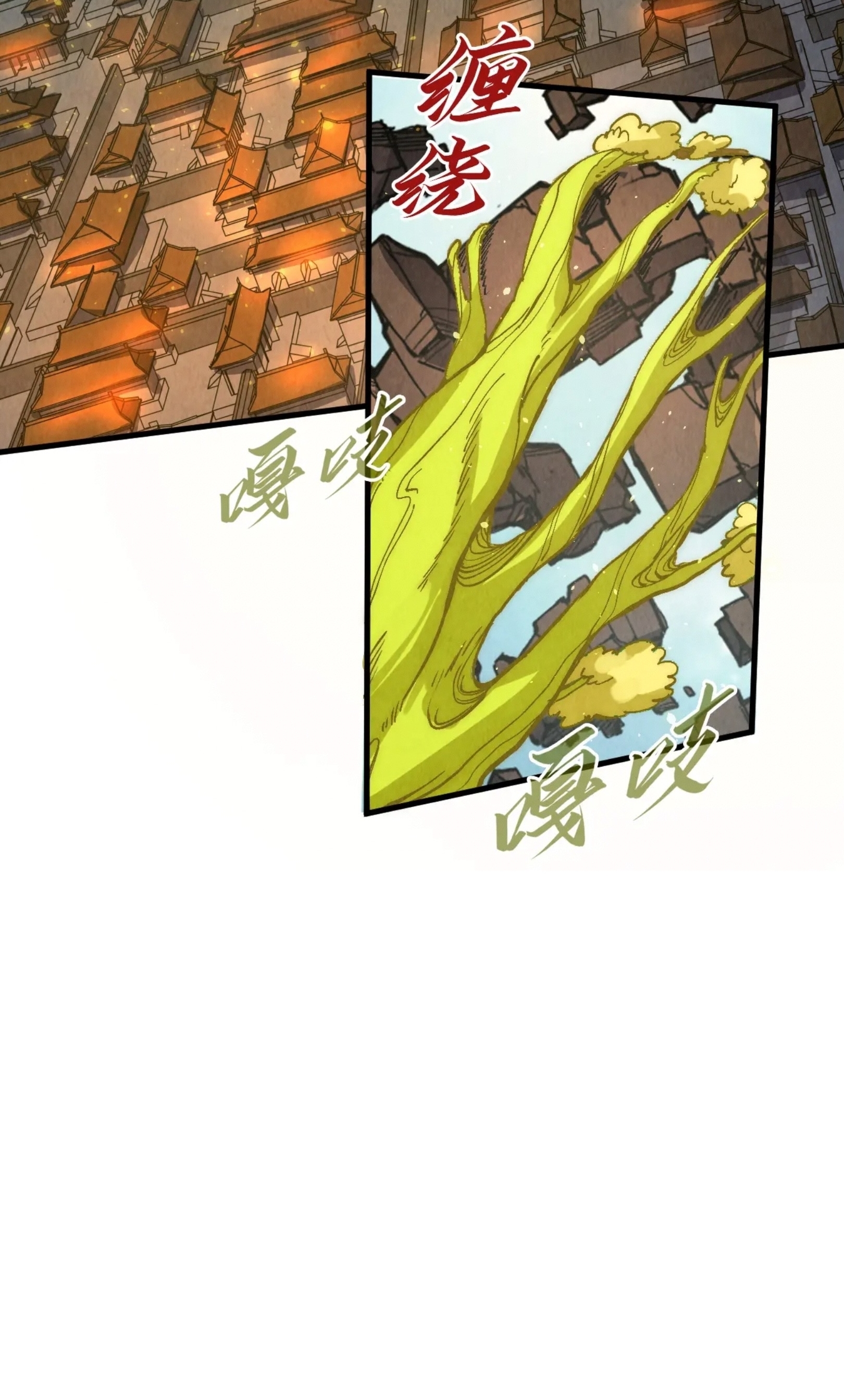 มหาเทพนิรันดร์กาล ตอนที่ 161 หน้า 16