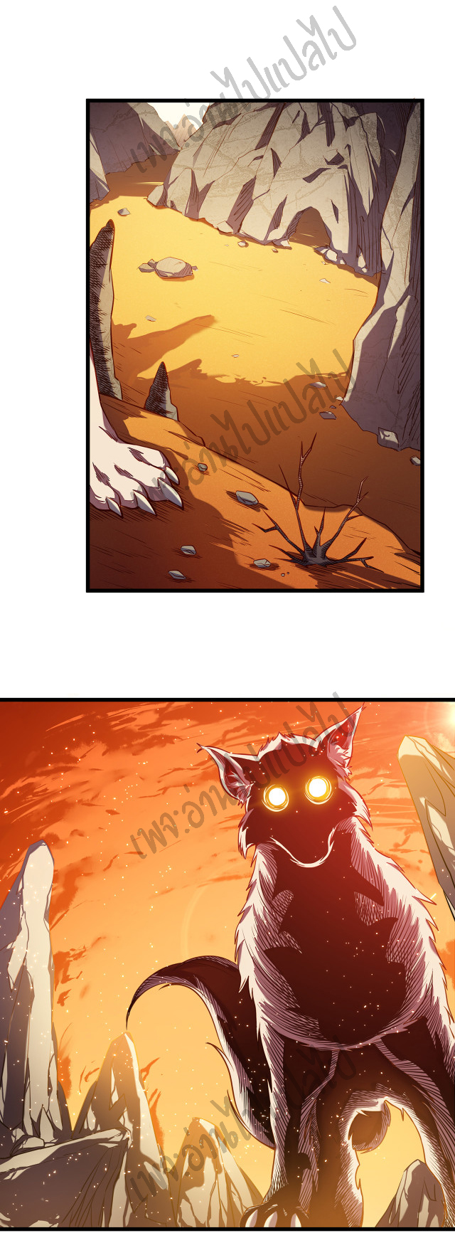 I killed the gods in another world ตอนที่ 3 หน้า 17