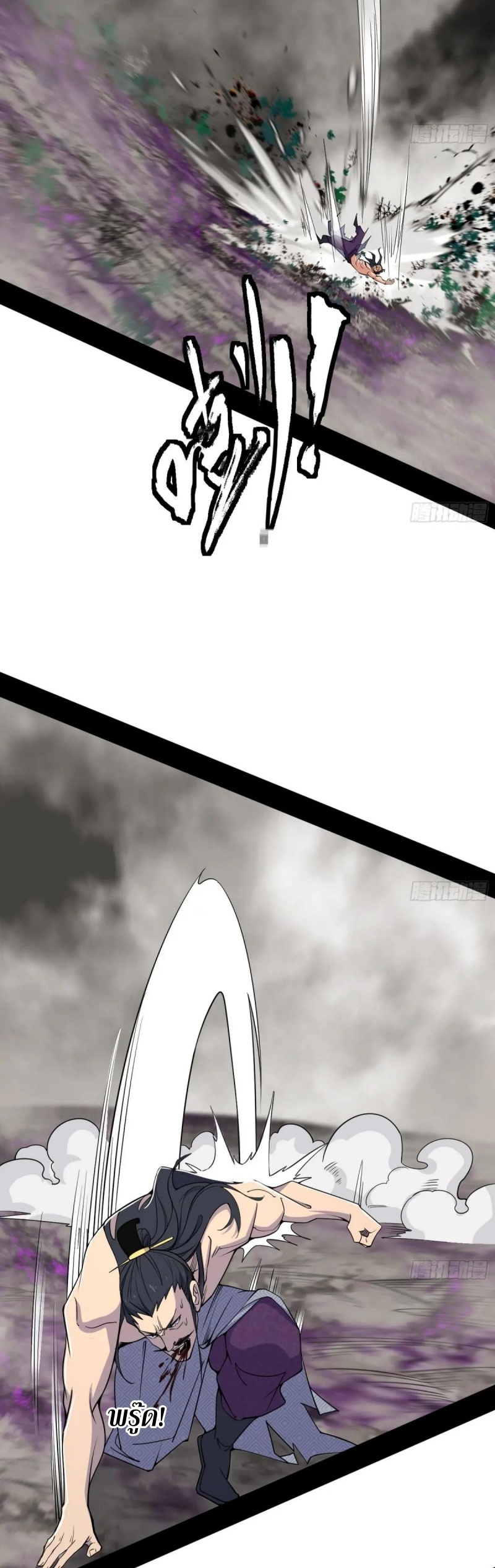 I'm an Evil God ข้าคือจักรพรรดิปีศาจ ตอนที่ 437 หน้า 18