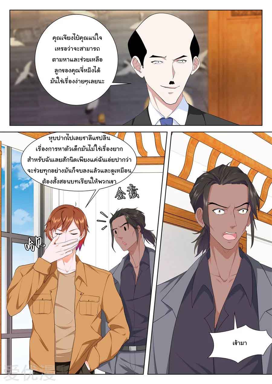 เจียงไป๋กับระบบนครหลวง ตอนที่ 214 หน้า 13