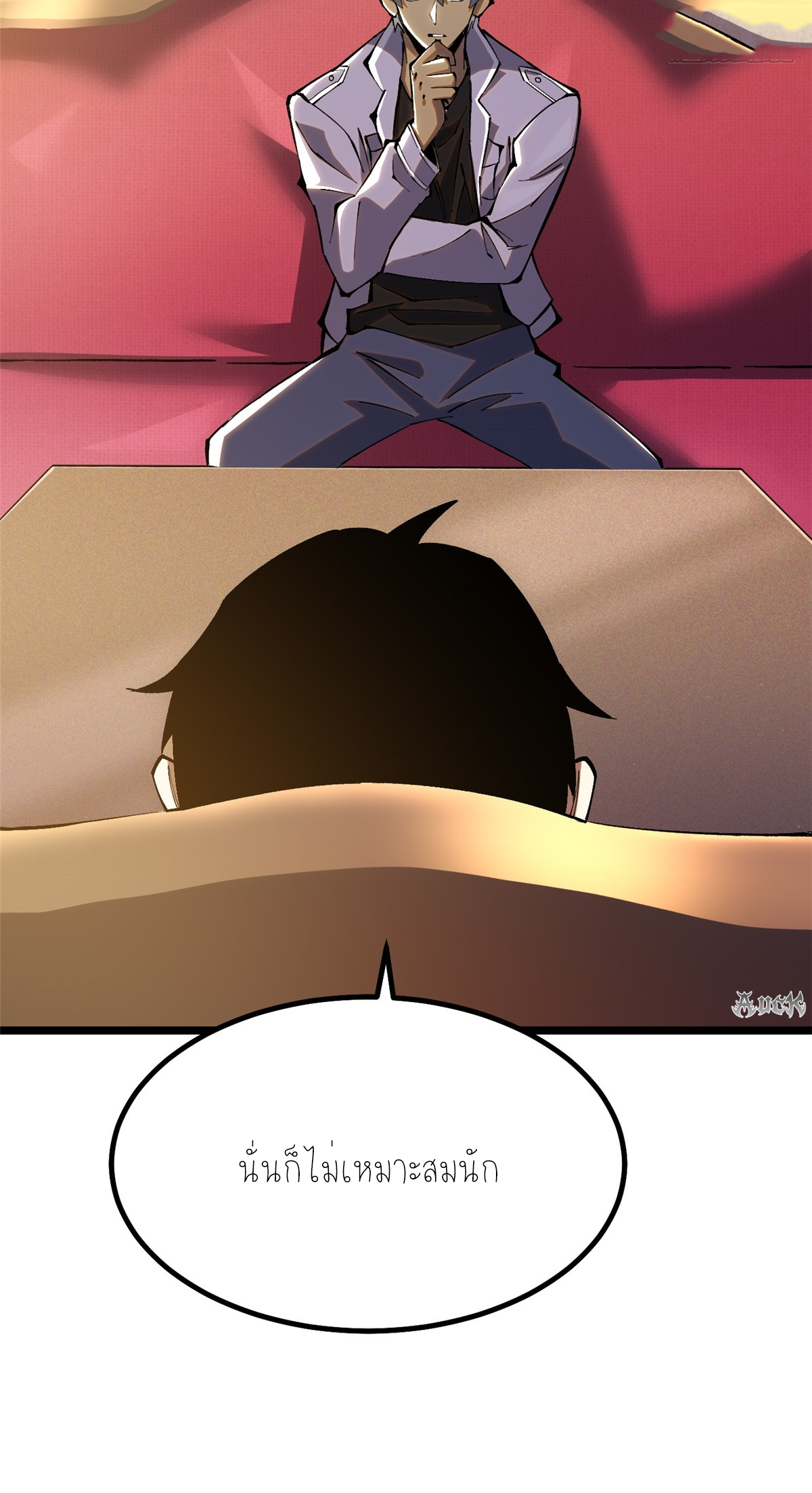 ไม่อยากเรียนทักษะ แห่งคำสาปเลย! ตอนที่ 22 หน้า 40
