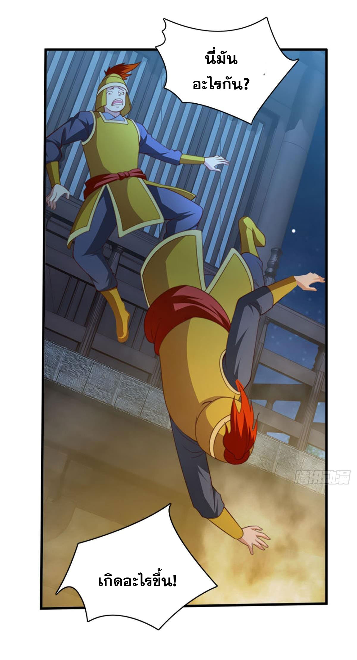 แก้วิกฤตแห่งสวรรค์ ตอนที่ 12 หน้า 3