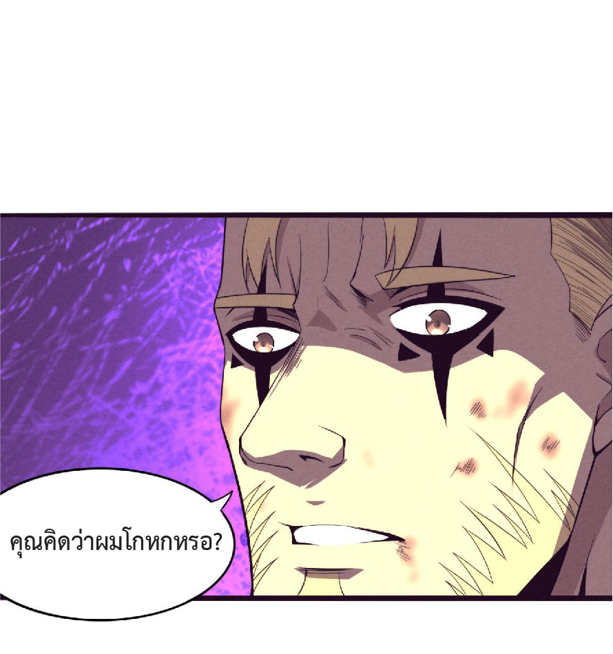 the frenzy of evolution การวิวัฒนาการที่บ้าคลั่ง ตอนที่ 82 หน้า 39