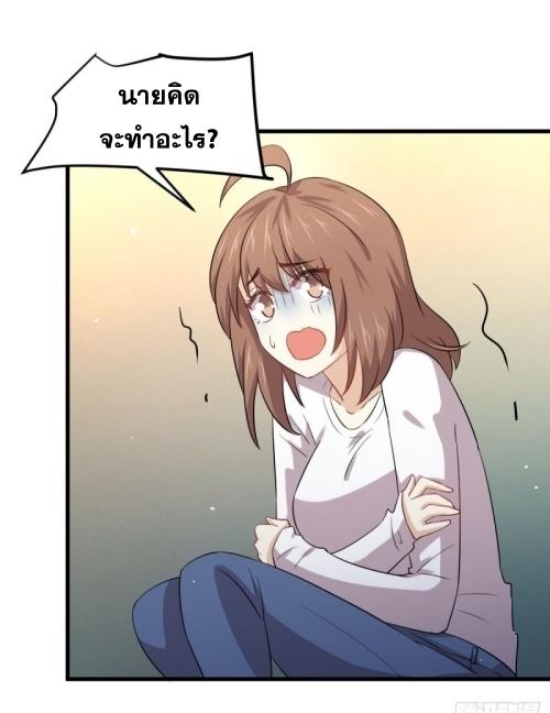 Immortal Swordsman in The Reverse World ข้าเซียนกระบี่ไม่เกาะสตรี ตอนที่ 118 หน้า 33