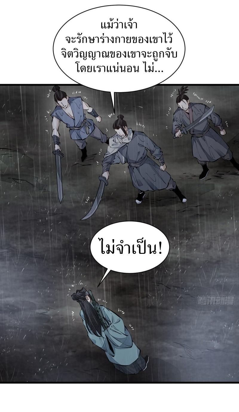 Lan Ke Qi Yuan ตอนที่ 73 หน้า 3