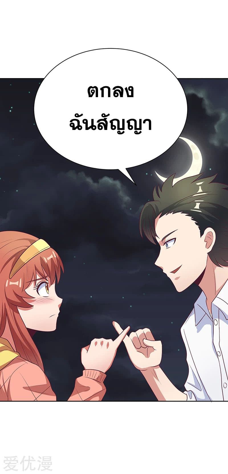 โครตเกรียนเซียนโอสด ตอนที่ 17 หน้า 15