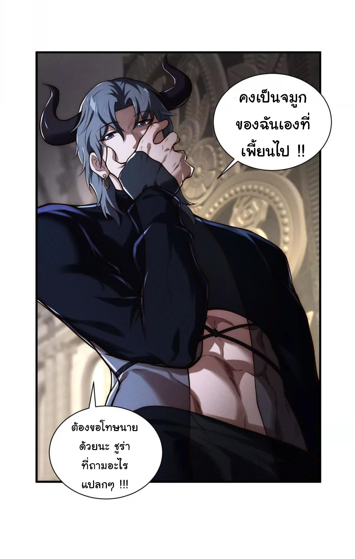 อัพเลเวลสุดขีดเพราะฉันคือจ้าวแห่งภัยพิบัติ ( I escalated with calamity ) ตอนที่ 13 หน้า 8