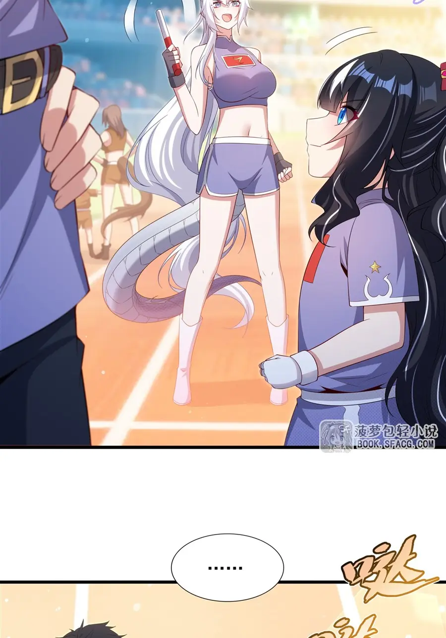 Shut Up, Evil Dragon! I don't want to raise a child with you anymore ตอนที่ 49 หน้า 17