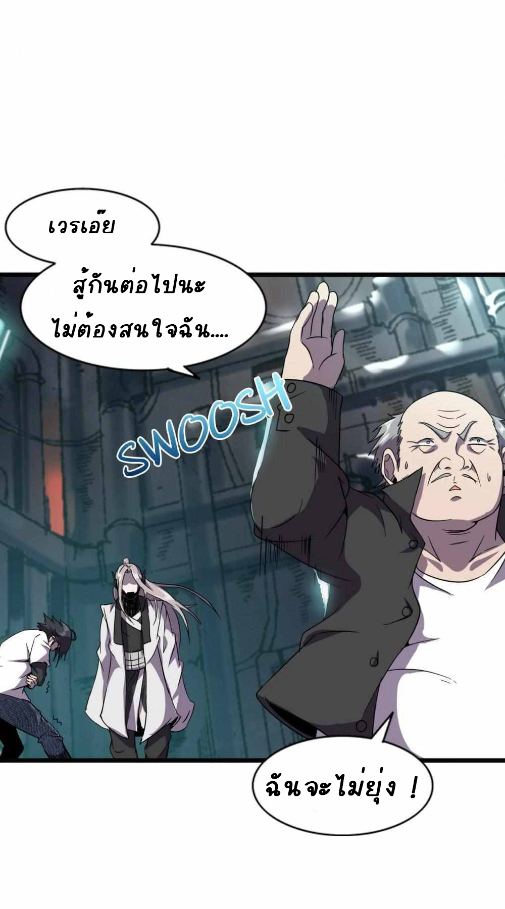 การผจญภัยในดินแดนสรวงสวรรค์ ตอนที่ 13 หน้า 11